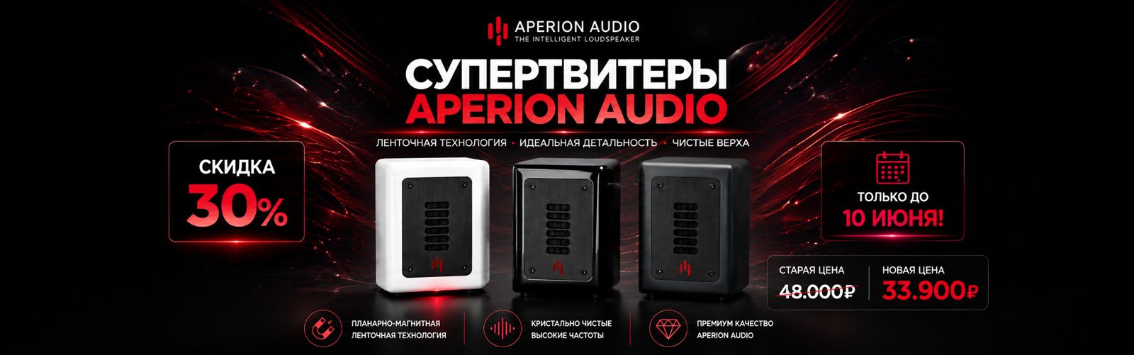 Planar-Magnetic Ribbon Super Tweeter